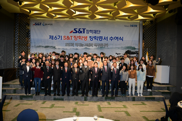 S&T장학재단이 21일 장학증서 수여식을 열고 전국 이공계 대학생 40명에게 장학증서를 전달했다./사진제공=S&T장학재단