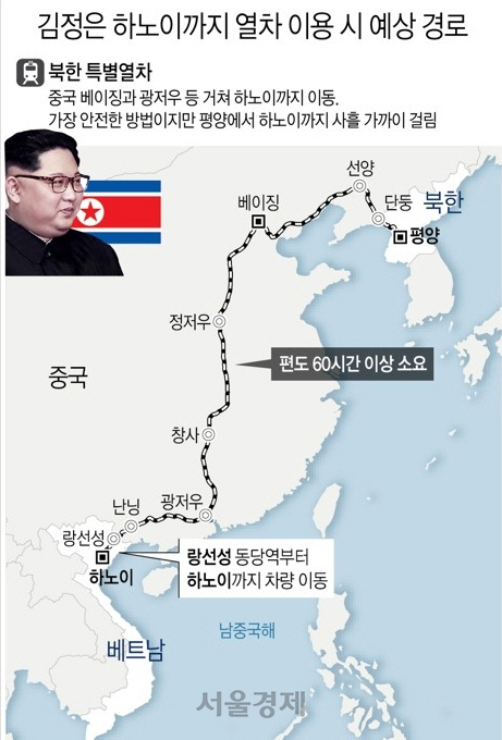 김정은 전용열차로 베트남 가나…中단둥 통제 동향 포착