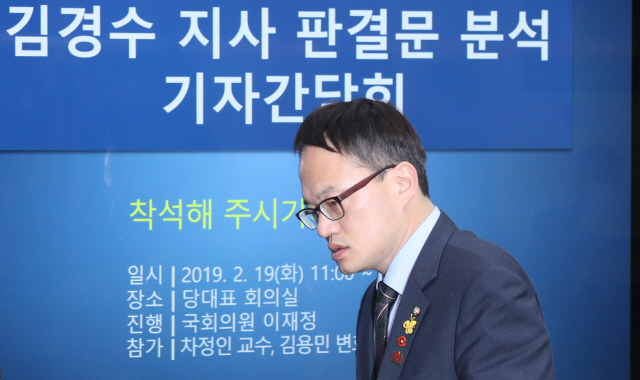 19일 국회에서 열린 더불어민주당 사법농단세력·적폐청산 대책위원회 주최 김경수 지사 판결문 분석 기자간담회에서 박주민 의원이 회의장으로 들어서고 있다./ 연합뉴스