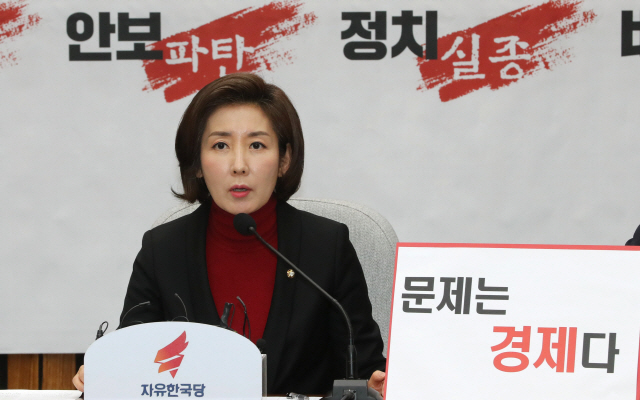 한국당, 남북협력기금 투명성 높이는 개정안 당론으로 추진