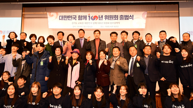 ‘대한민국 함께 100년 위원회’ 출범…전국 지자체장 26명 참여