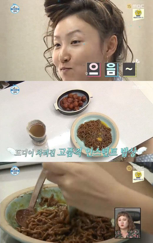 MBC ‘나혼자산다’ 방송 화면 캡처