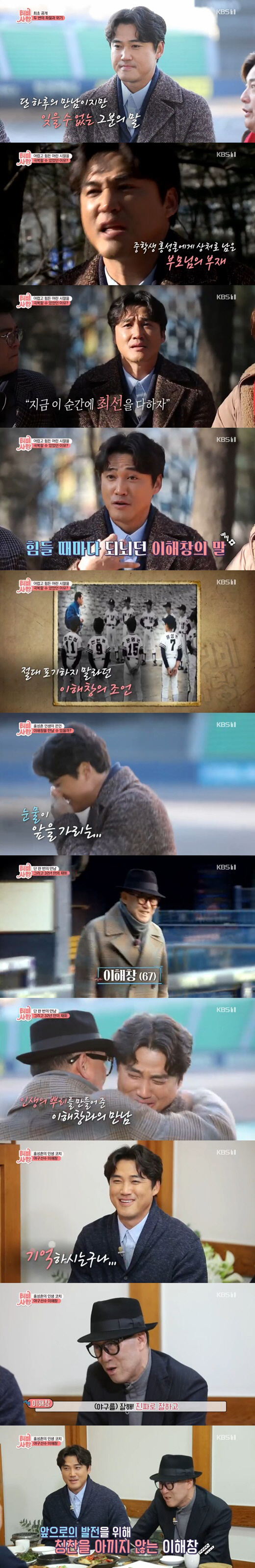 KBS 2TV 방송캡처