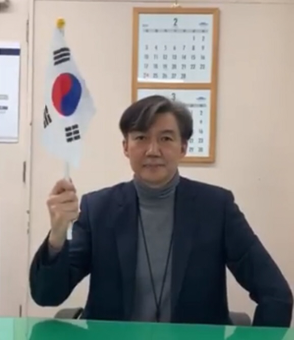 사진=조국 청와대 민정수석 페이스북 캡처