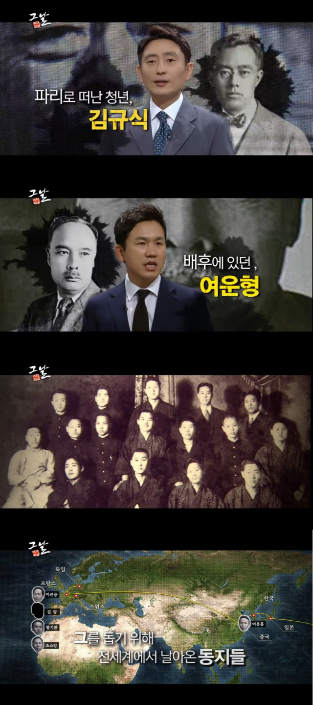 사진=KBS1 ‘역사저널 그날’ 예고 영상 캡처