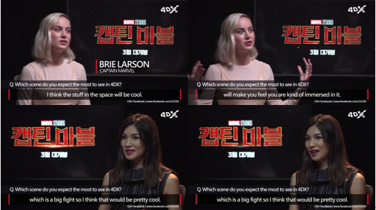 ‘캡틴 마블’ 4DX 예매 오픈..브리 라슨- 젬마 찬 “4DX 우주 전투씬 기대”