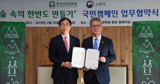 김재현(사진 오른쪽)과 이준우(〃왼쪽) 한국산림과학회장이 업무협약을 맺은 뒤 기념촬영을 하고 있다. 사진제공=산림청