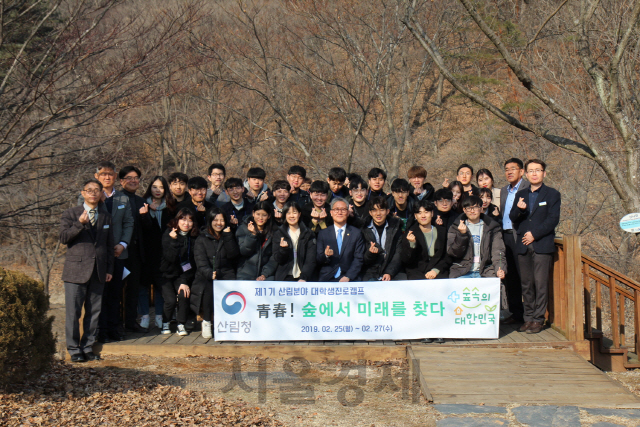 김재현(사진 앞줄 오른족에서 다섯번째) 산림청장이 ‘제1기 산림분야 대학생 진로캠프’에서 특강을 한 뒤 교육생들과 자리를 함께 하고 있다. 사진제공=산림청
