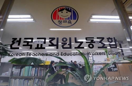 전교조 충북지부가 25일 성명을 통해 “도가 각 학교에 전화하는 비상식적인 절차를 통해 서울대, 연세대, 고려대 등의 진학 현황을 파악한 것은 권한 남용이고, 교육권을 심각하게 침해하는 행위”라고 지적했다. 사진은 전교조 로고./연합뉴스