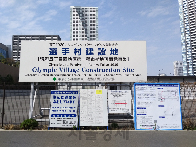 지난 20일(현지시간) 일본 도쿄 주오구에 위치한 하루미 지구에 2020년 도쿄올림픽 선수촌이 건설되고 있다. /도쿄=박민주기자