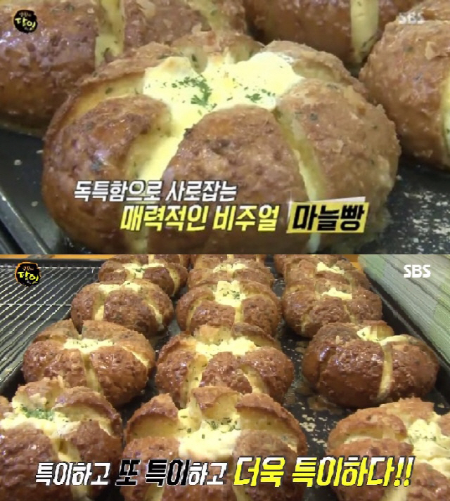 ‘생활의 달인’ 강릉 마늘빵 달인, 겉은 바삭+속은 촉촉…‘팡파미유’