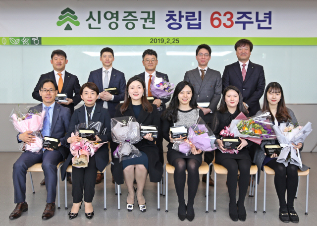 창립 63돌 신영證 '자랑스러운 신영인상' 시상