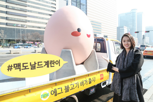 26일 광화문에서 김정희 맥도날드 마케팅 팀장이 계란 트럭과 캐릭터 ‘계란이’를 소개하고 있다./사진제공=맥도날드