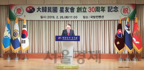 유상남 성우회장이 26일 오전 용산 국방컨벤션에서 열린 성우회 창립 30주년 행사에서 기념사를 하고 있다.