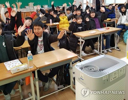 대전시, 모든 학교에 공기청정기 설치…'미세먼지 잡는다'