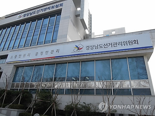 경남 조합장 선거에 410명 입후보…28곳 후보 1명 등록