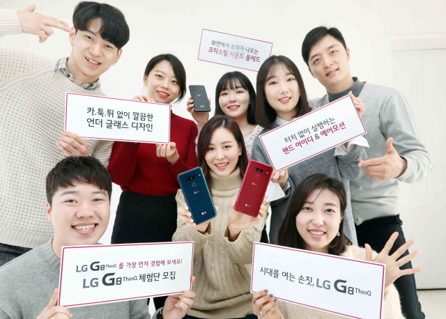 LG전자 모델들이 플래그십 스마트폰 G8 씽큐(ThinQ)를 소개하고 있다. LG전자는 27일부터 총 80명의 G8 씽큐 체험단을 모집한다. 체험단은 제품을 사용하며 느낀 점을 개인 소셜네트워크서비스(SNS)에 올리는 활동을 하게 된다./사진제공=LG전자