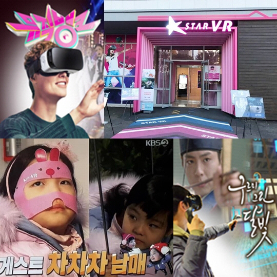 ‘1박 2일’도 찾은 ‘K-STAR VR’...떠오르는 新 한류 명소