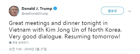 [북미 2차 핵담판] 쉴틈없는 트럼프 트윗 “김정은과 대단한 만남·저녁”