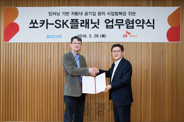 정간채 SK플래닛 ICT 시너지 부문장(오른쪽)과 원종필 쏘카 최고기술책임자(CTO)가 28일 경기도 분당구 판교 소재 SK플래닛 본사에서 ‘차량 내 공기질 관리를 위한 업무협약’을 체결한 뒤 기념 촬영을 하고 있다./사진제공=쏘카