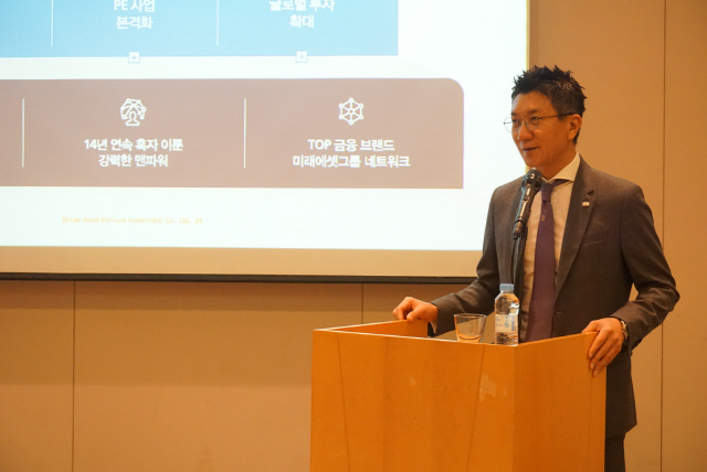 김응석 미래에셋벤처투자 대표가 IPO 간담회에서 향후 경영전략을 발표하고 있다. /사진제공=미래에셋벤처투자