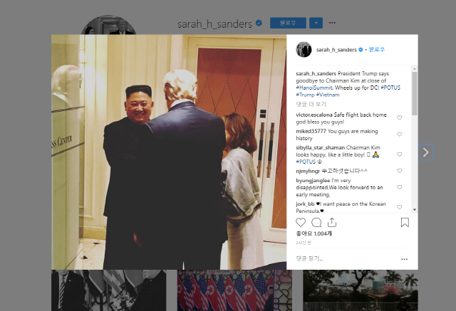 세라 샌더스 미 백악관 대변인 인스타그램 캡쳐