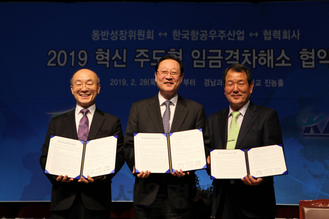 28일 경남과학기술대학교에서 ‘혁신주도형 임금격차 해소 협약’을 체결한 김조원(왼쪽부터) KAI 사장과 권기홍 동반위 위원장, 황태부 디엔엠항공 대표이사가 협약서를 들어올리고 있다. /사진제공=동반위