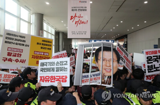 자유한국당 전당대회가 열리는 27일 경기도 고양 킨텍스에서 민주노총 관계자들이 자유한국당은 해체하라며 구호를 외치고 있다./연합뉴스