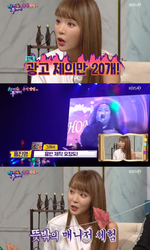 KBS 2TV ‘해피투게더4’ 방송 캡처