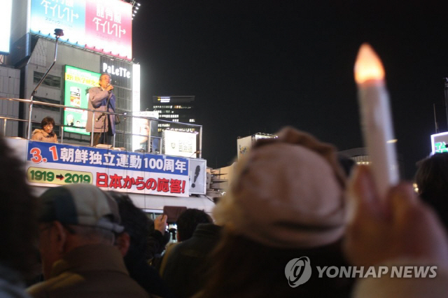 1일 저녁 일본 도쿄 신주쿠(新宿)역 동쪽 출구 인근 광장에서 ‘2019 3·1 독립운동 100주년 캠페인’이 주최한 기념행사가 열렸다./연합뉴스