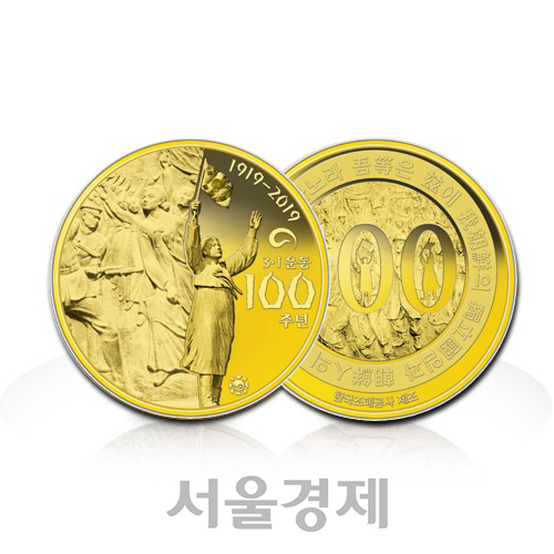 3.1운동 100주년 기념메달’. 사진제공=한국조폐공사