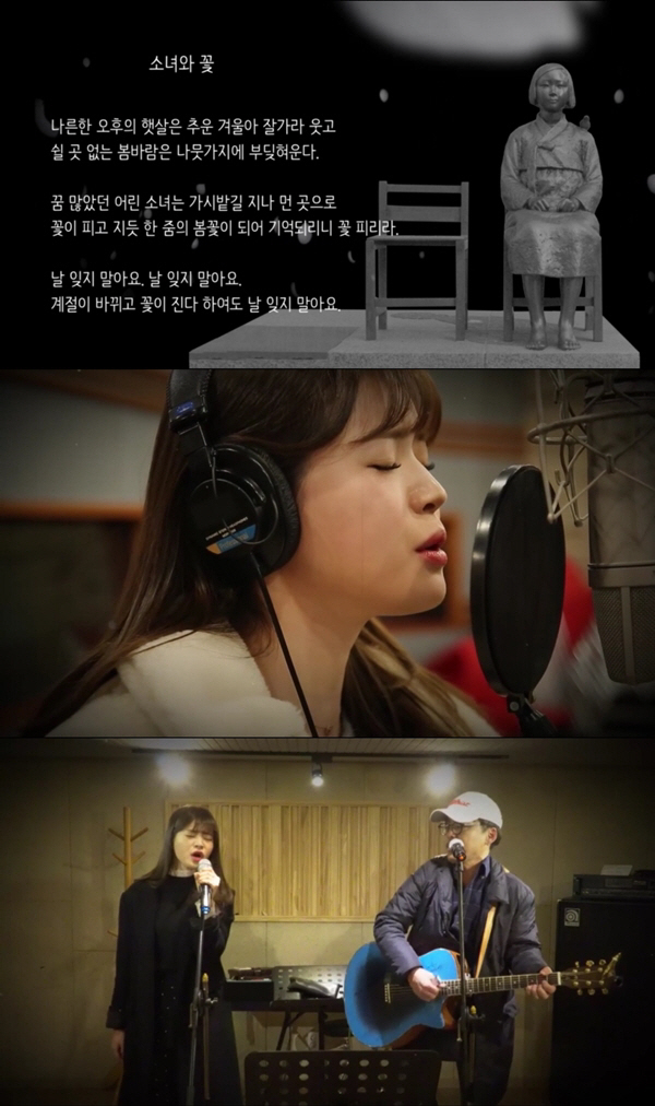 한여름, 성국과 함께한 위안부 피해자 헌정곡 ‘소녀와 꽃’ MV 공개