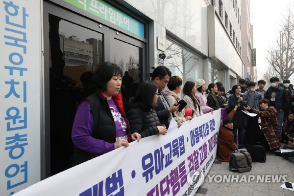 ‘정치하는 엄마들’ 뿔났다! “학무보 치킨집 종업원쯤으로 인식해” 한유총 검찰 고발