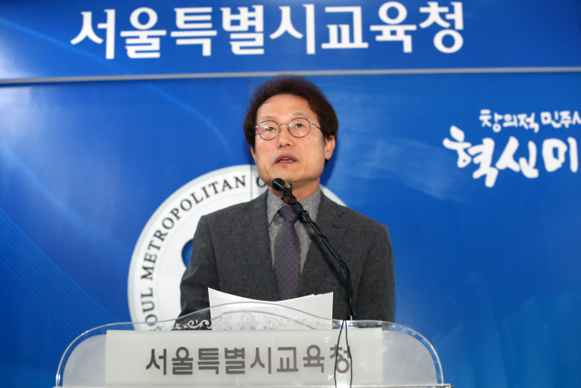 조희연 서울시교육감이 5일 오후 서울시 종로구 서울시교육청에서 한국유치원총연합회(한유총)에 대해 “공익을 해치는 사실 행위가 있어 설립허가 취소 절차를 진행하기로 했다”고 밝히고 있다. /연합뉴스