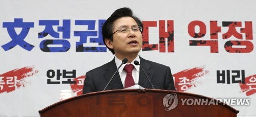 황교안 자유한국당 대표/연합뉴스