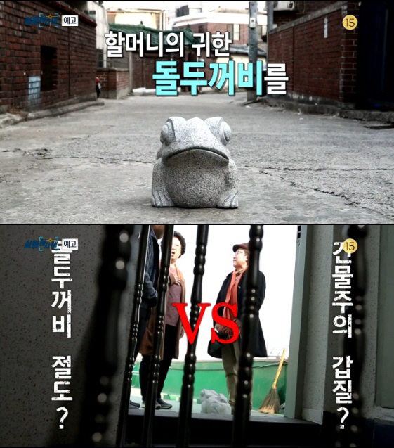 사진=MBC ‘실화탐사대’ 예고 영상 캡처