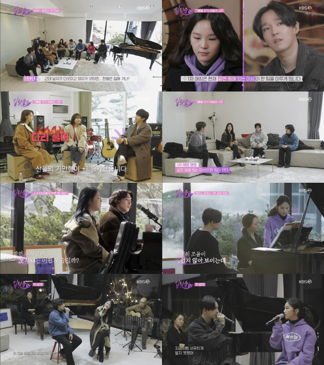 KBS ‘입맞춤’ 방송 장면/사진제공=KBS