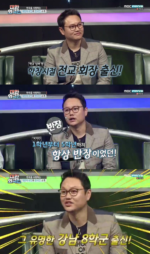 MBC every1 ‘대한외국인’ 방송 캡처