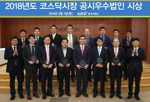 한국거래소는 7일 ‘2018 코스닥시장 공시우수법인’ 시상식을 가졌다. 앞줄 왼쪽부터 길재욱 한국거래소 코스닥시장위원회 위원장, 김남욱 윈스 전무이사, 김기현 코스메카코리아 전무이사, 김병부 하이즈항공 재무실장, 현정훈 바텍 대표이사, 백재민 씨제이이엔엠 상무, 표영수 레드캡투어 대표이사, 정운수 한국거래소 코스닥시장본부장, 뒷줄 왼쪽부터 김성태 한국거래소 코스닥시장본부장보, 민양규 케이피에프 기획조정실장, 박준석 NHN한국사이버결제 대표이사, 윤종찬 비엠티 대표이사, 김원식 GS홈쇼핑 상무, 한우성 원익머트리얼즈 대표이사, 이상곤 텔레칩스 전무, 김영춘 한국거래소 코스닥시장본부장보./한국거래소 제공