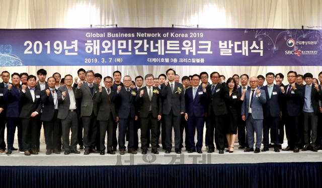 산업부-중진공, ‘2019년 해외민간네트워크 발대식 및 매칭상담회’ 개최