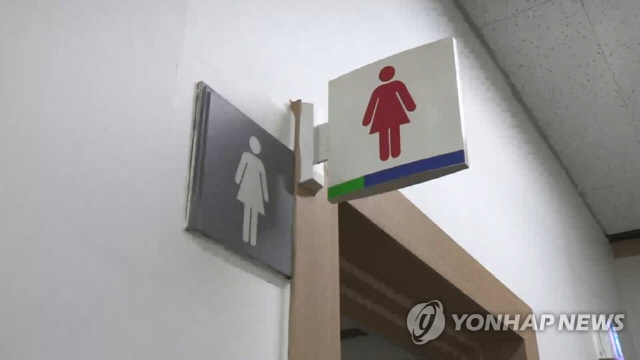 여자화장실/연합뉴스