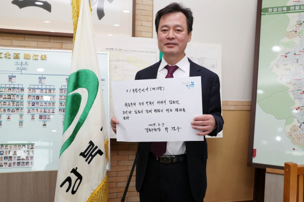 박겸수 강북구청장 ‘3·1 독립선언서 필사 챌린지’ 인증사진/강북구 제공