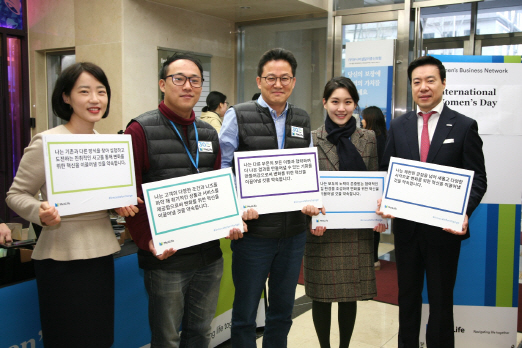 송영록(가운데) 메트라이프생명 사장이 8일 서울 역삼동 본사에서 임직원들과 함께 ‘세계 여성의 날’을 맞아 포용적인 조직문화 정착에 대해 알리고 있다. /사진제공=메트라이프생명