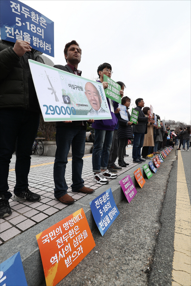 인간띠를 만든 시민들이 11일 오전 광주광역시 동구 광주지방법원 앞에서 5.18 광주민주화운동과 관련해 사자명예훼손 혐의로 기소돼 출석한 전두환씨를 규탄하고 있다.