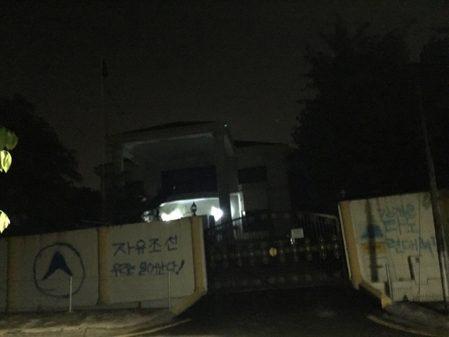 지난 10일 밤 주말레이시아 북한 대사관 벽에 등장한 스프레이 낙서. 정문 오른쪽엔 ‘김정은 타도 련대 혁명’, 왼쪽엔 ‘자유조선 우리는 일어난다!’라는 글이 적혀 있다./수미샤 나이두 트위터 캡처