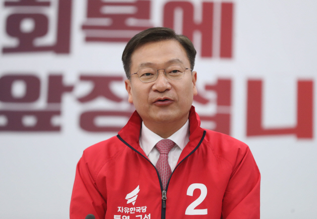 자유한국당 정점식 후보