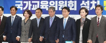 국가교육위원회 설치 당·정·청 협의 개최/연합뉴스