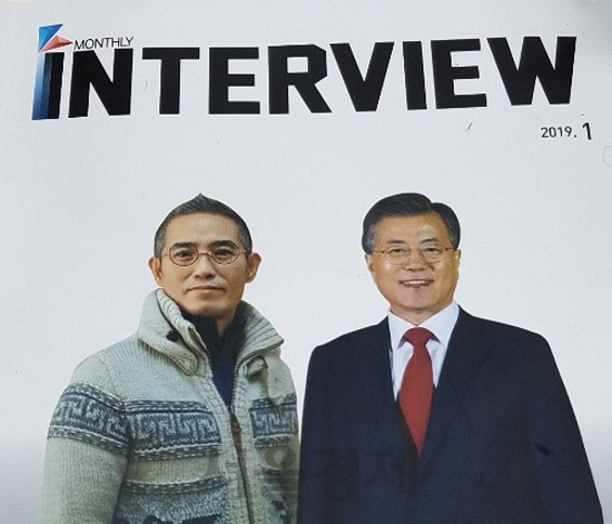 코인업이 투자자들의 신뢰를 얻기 위해 강모(왼쪽) 대표와 문재인 대통령의 사진을 합성한 잡지 표지.