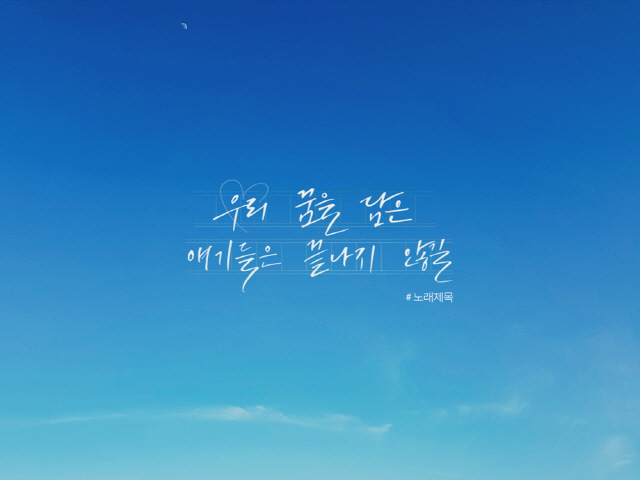 뉴이스트, 오는 15일 신곡 발매 …가사 스포일러 깜짝 공개