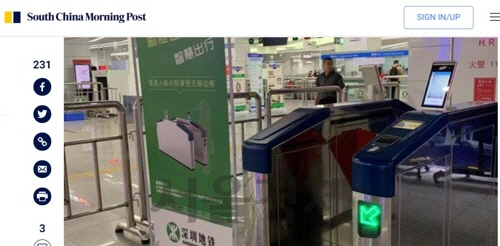 교통카드 대신 ‘얼굴’ 찍고 지하철 타는 중국